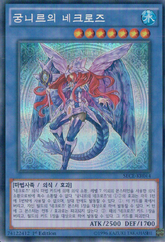 File:NekrozofGungnir-SECE-KR-ScR-1E.png