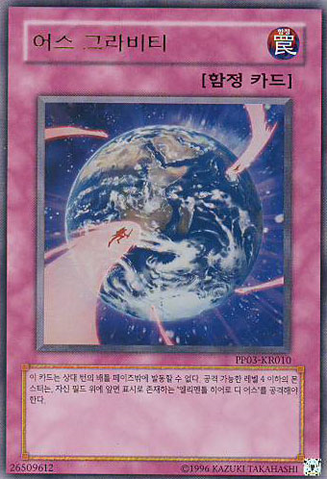 File:TerraFirmaGravity-PP03-KR-UR-UE.png