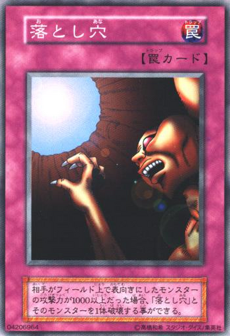 File:TrapHole-E-JP-C-Reprint.png