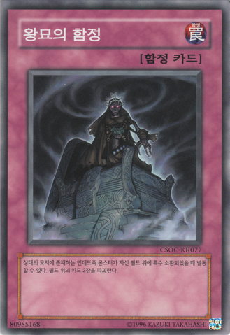 File:TrapoftheImperialTomb-CSOC-KR-C-UE.png