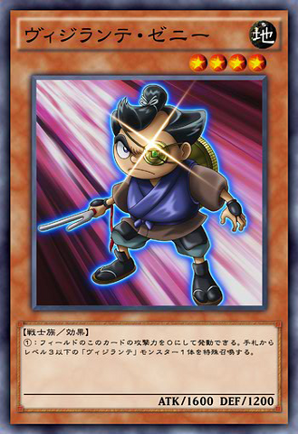 File:VigilanteZeni-JP-Anime-AV.png
