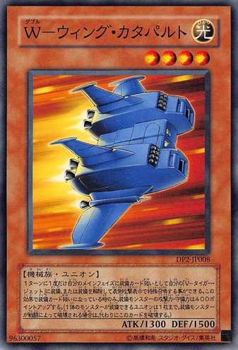 File:WWingCatapult-DP2-JP-C.png