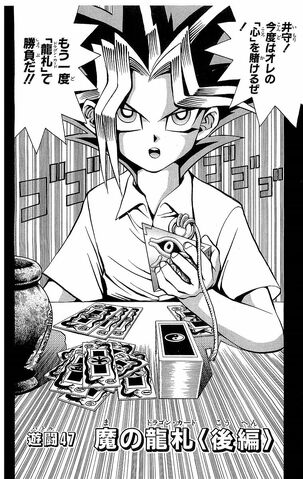 File:YuGiOh!Duel047.jpg
