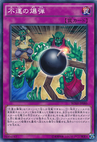 File:BadLuckBlast-BOSH-JP-NR.png
