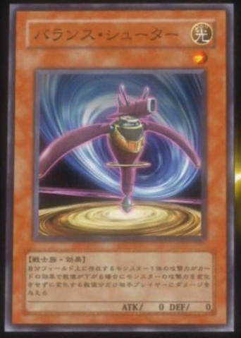 File:BalanceBlaster-JP-Anime-5D.png