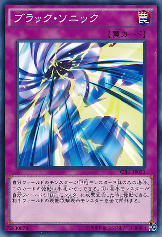 File:BlackSonic-CPL1-JP-C.png