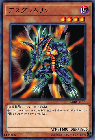 File:DesFeralImp-SDKS-JP-C.png