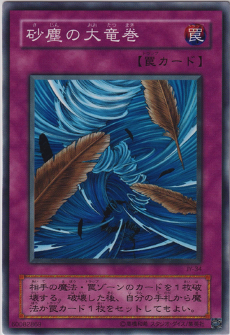 File:DustTornado-JY-JP-C.png