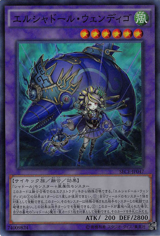 File:ElShaddollWendigo-SECE-JP-SR.png