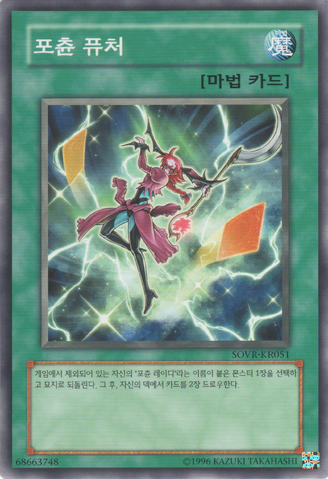 File:FortunesFuture-SOVR-KR-C-UE.png