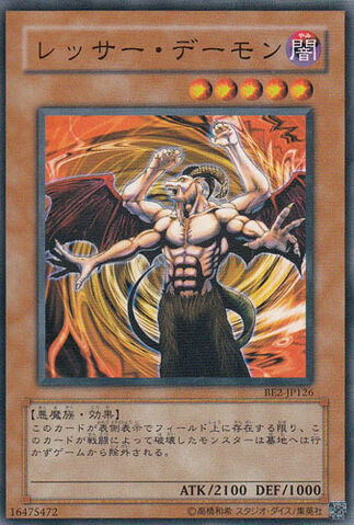 File:LesserFiend-BE2-JP-C.jpg