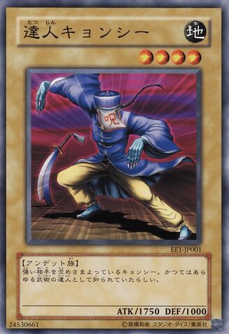 File:MasterKyonshee-EE1-JP-C.jpg