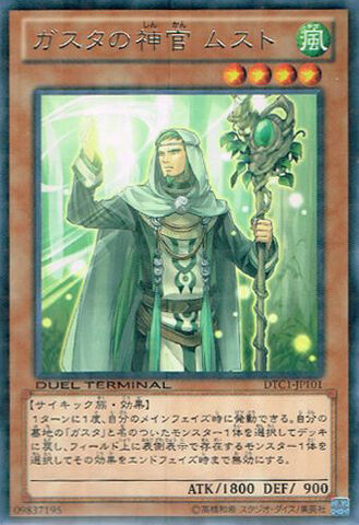 File:MustoOracleofGusto-DTC1-JP-DRPR-DT.jpg