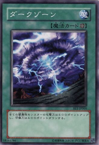 File:MysticPlasmaZone-BE1-JP-C.jpg