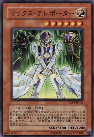 File:OverdriveTeleporter-EXP2-JP-C.jpg