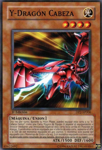 File:YDragonHead-DP2-SP-C-1E.png