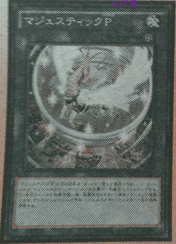 File:MajestysPegasus-DOCS-JP-OP.png