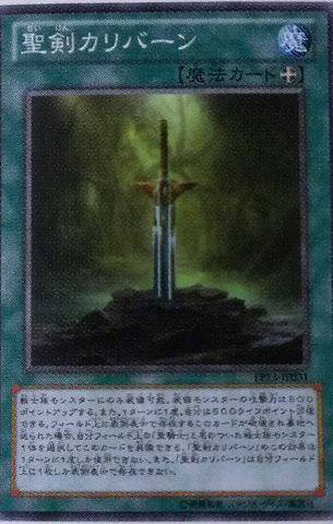 File:NobleArmsCaliburn-EP13-JP-OP.png