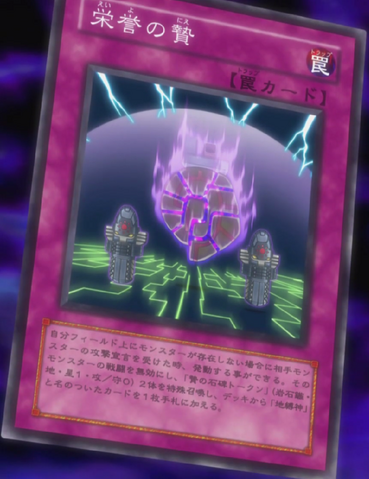 File:OfferingtotheImmortals-JP-Anime-5D.png