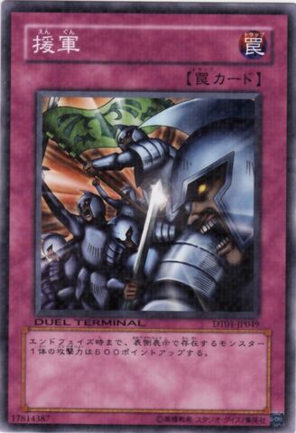 File:Reinforcements-DT01-JP-DNPR-DT.jpg