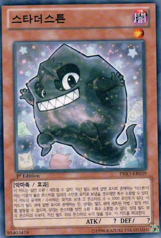 File:Starduston-PRIO-KR-NR-1E.png