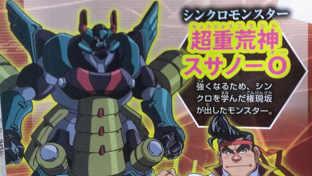 File:SuperheavySamuraiWarlordSusanowo.png