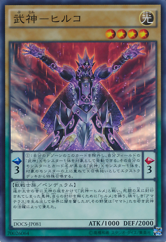 File:BujinHiruko-DOCS-JP-SR.png