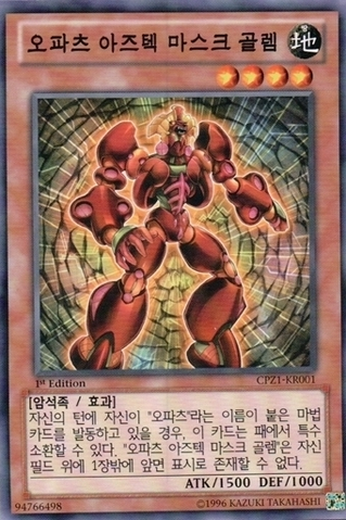 File:ChronomalyAztecMaskGolem-CPZ1-KR-C-1E.png