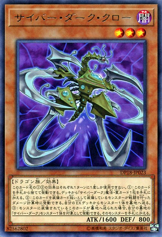 File:CyberdarkClaw-DP18-JP-R.png