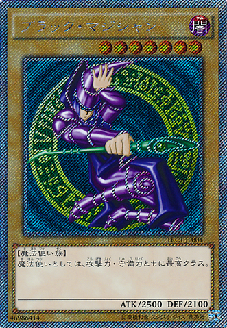 File:DarkMagician-TRC1-JP-EScR.png