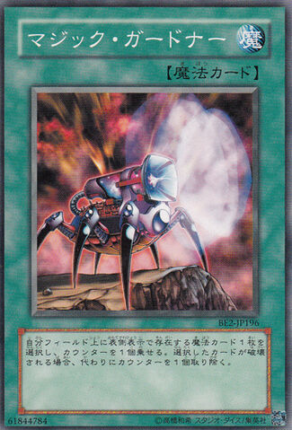 File:MagicReflector-BE2-JP-C.jpg