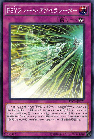 File:PSYFrameAccelerator-INOV-JP-C.png