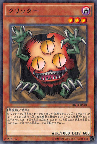 File:Sangan-RB03-JP-NPR.png