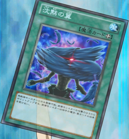 File:WingsofSilence-JP-Anime-ZX.png