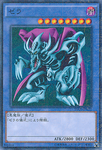 File:ZeratheMant-15AX-JP-MLR-RP.png