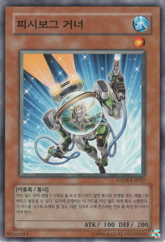 File:FishborgBlaster-ANPR-KR-C-UE.png