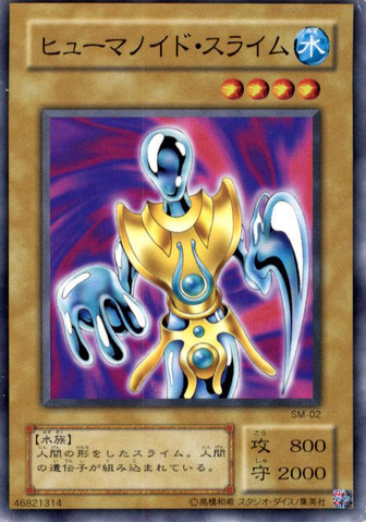 File:HumanoidSlime-SM-JP-C.png