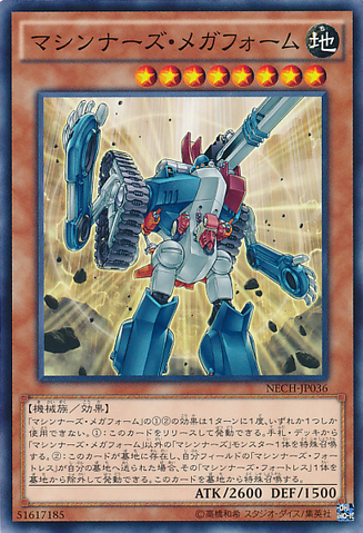 File:MachinaMegaform-NECH-JP-C.png