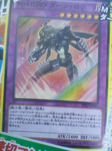 File:MaskedHERODarkLaw-SD27-JP-OP.png