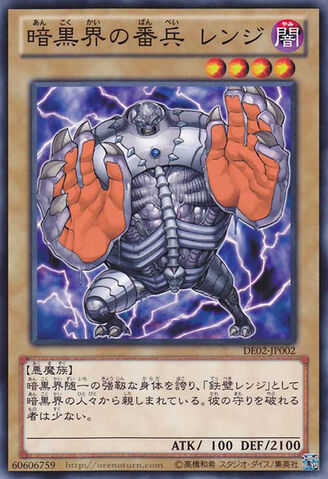 File:RengeGatekeeperofDarkWorld-DE02-JP-C.jpg