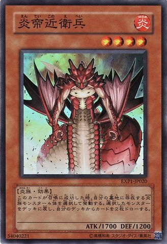 File:RoyalFirestormGuards-EXP1-JP-SR.jpg