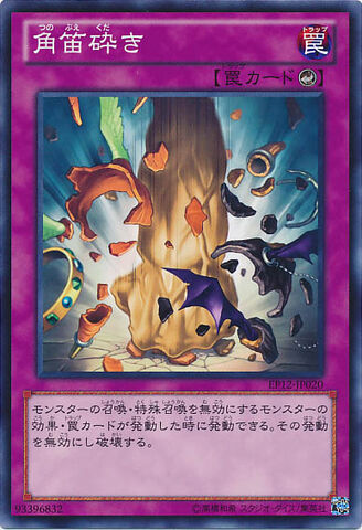 File:SmashingHorn-EP12-JP-C.jpg