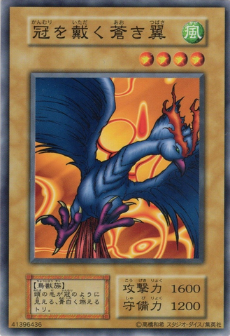 File:BlueWingedCrown-V6-JP-C-Reprint.png