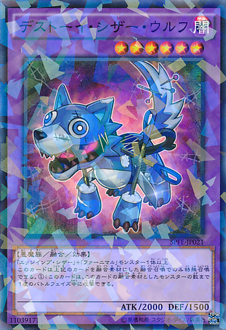File:FrightfurWolf-SPFE-JP-NPR.png