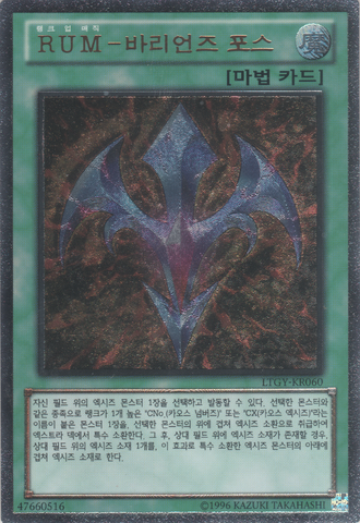 File:RankUpMagicBariansForce-LTGY-KR-UtR-UE.png
