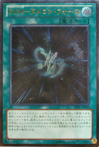 File:RankUpMagicNumeronForce-JOTL-JP-UtR.png