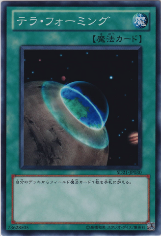 File:Terraforming-SD21-JP-C.png