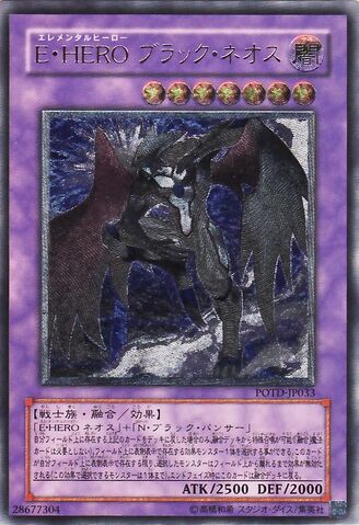 File:ElementalHERODarkNeos-POTD-JP-UtR.jpg