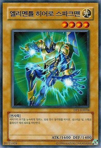 File:ElementalHEROSparkman-DP1-KR-C-UE.jpg