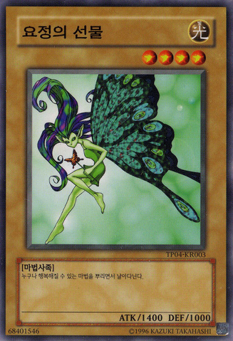 File:FairysGift-TP04-KR-C-UE.png